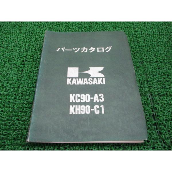 KAWASAKI パーツカタログ KC90-A3 KH90-C1 カワサキ（Kawasaki） KC90 KH90 パーツリスト 正規 中古 バイク 整備