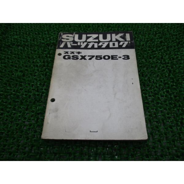 スズキ（SUZUKI） GSX750E パーツリスト 正規 中古 バイク 整備書