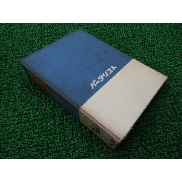 モトスポーツSL250S パーツリスト ホンダ 正規 中古 バイク 整備書 当時物 お見逃しなく 車検 パーツカタログ 整備書 Sm ホンダ（HONDA） モトスポーツSL250S パーツリスト 正規 中古 バイク