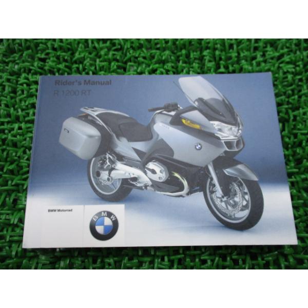 R1200RT 取扱説明書 1版 BMW 正規 中古 バイク 整備書 ライダーズマニュアル 車検 整備情報 :22168087:ティーエスパーツ 通販 BMW R1200ST マニュアル