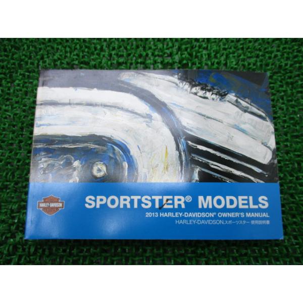 スポーツスター 取扱説明書 ハーレー 正規 中古 バイク 整備書 2013年