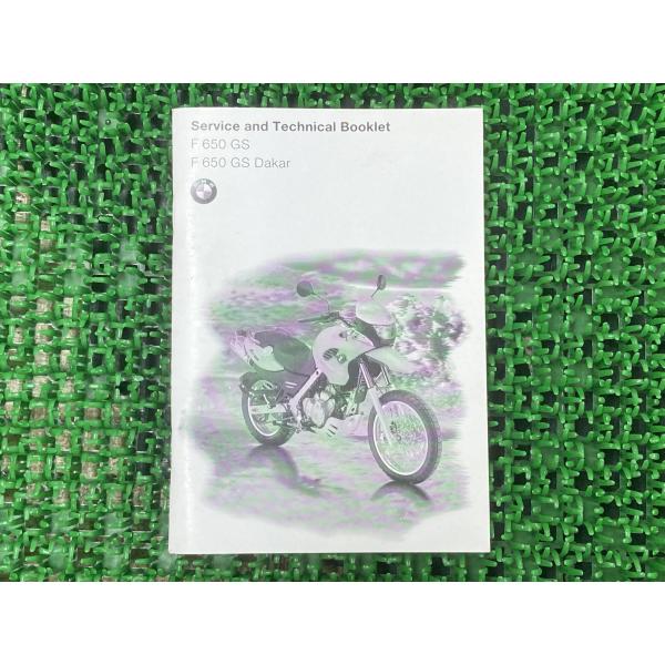 F650GS F650GSダカール 取扱説明書 2版 BMW 正規 中古 バイク 整備書 Dakar サービスアンドテクニカルブック 英語版 13