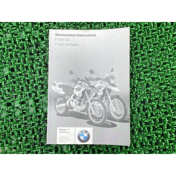 F650GS F650GSダカール 取扱説明書 1版 BMW 正規 中古 バイク 整備書 インストラクション Dakar メンテナンス 車検 整備情報 4
