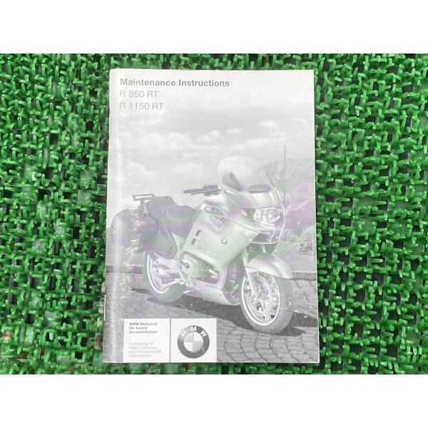 R850RT R1150RT 取扱説明書 3版 BMW 正規 中古 バイク 整備書 メンテナンスインストラクションズ 英語版 車検 整備情報 96