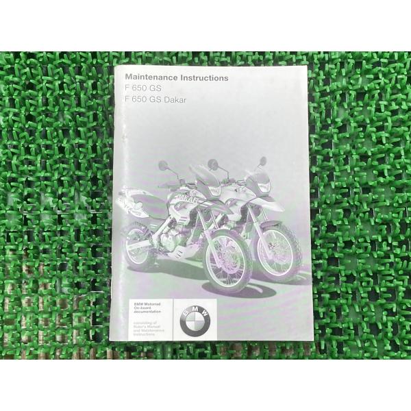 F650GS F650GSダカール 取扱説明書 2版 BMW 正規 中古 バイク 整備書 Dakar メンテナンスインストラクションズ 英語版 95