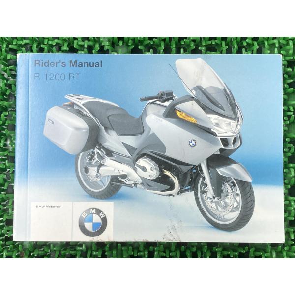 R1200RT 取扱説明書 1版 BMW 正規 中古 バイク 整備書 ライダーズマニュアル 英語版 車検 整備情報 85