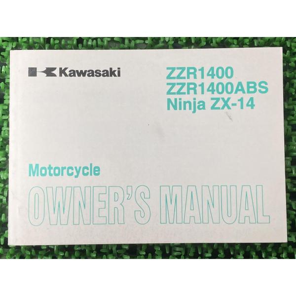 ティーズ ページ カワサキ（Kawasaki） ZZR1400 ZZR1400ABS NinjaZX-14 取扱説明書 1版