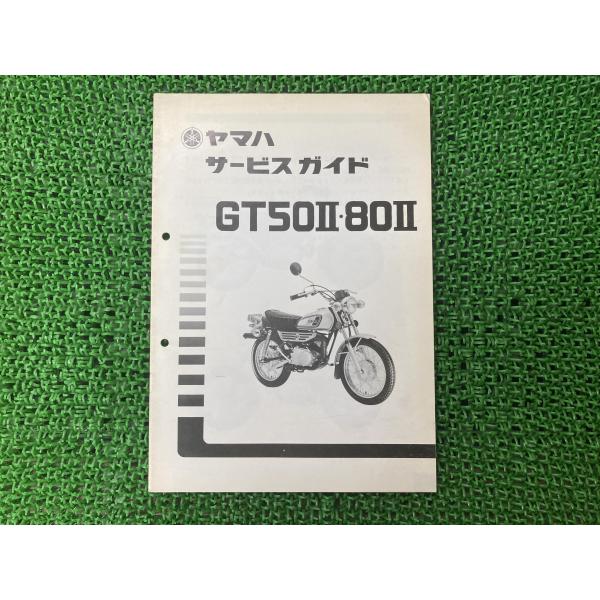 ヤマハ　タウニー　サービスマニュアルとパーツリスト ichihamabuhinshop_731107109
