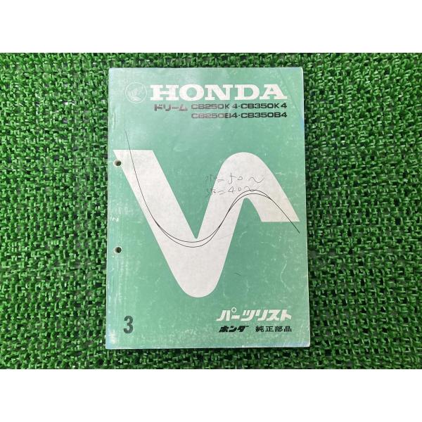 HONDA ドリーム CB250K4 CB350K4 パーツリスト