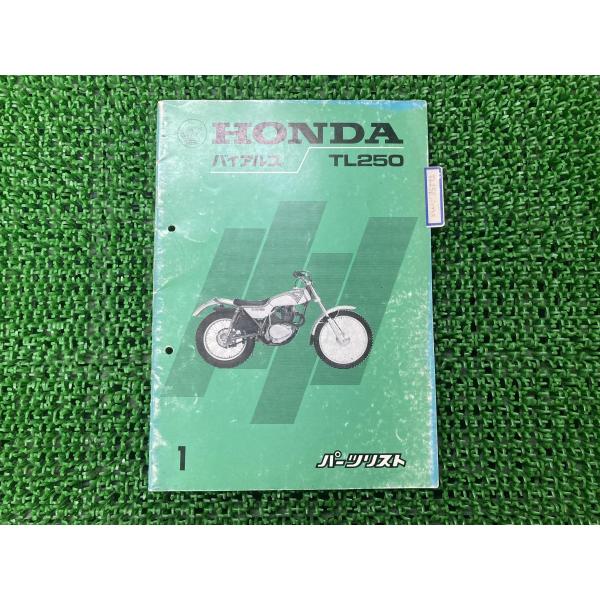ホンダ（HONDA） バイアルス パーツリスト 1版 正規 中古 バイク 整備