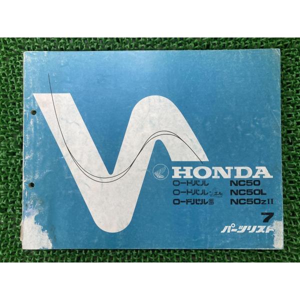 GT ロードパル カレン パーツ まとめ売り ホンダ ロードパル ロードパルエル ロードパルL ロードパルS
