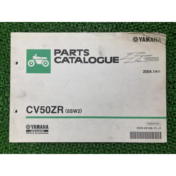 ヤマハ発動機 ジョグZR ZRエボリューション パーツリスト 1版 ヤマハ