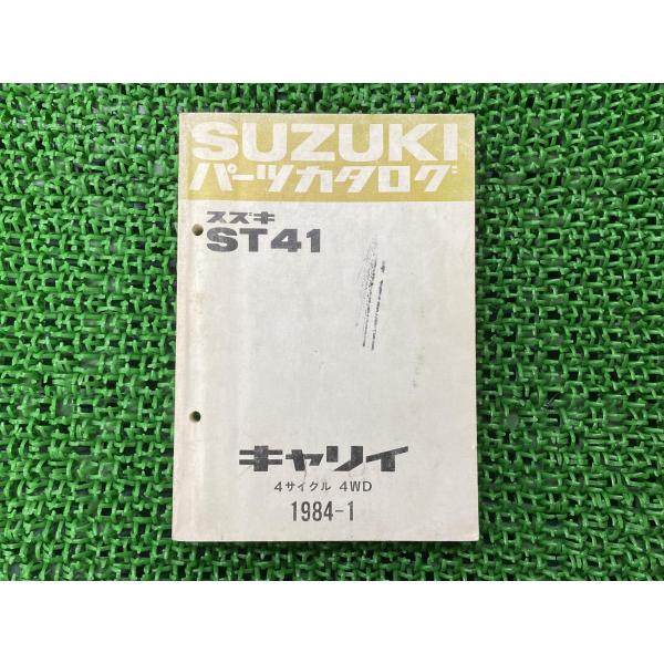 【当時物】スズキ ST41 キャリイ パーツカタログ ts-parts_22290121