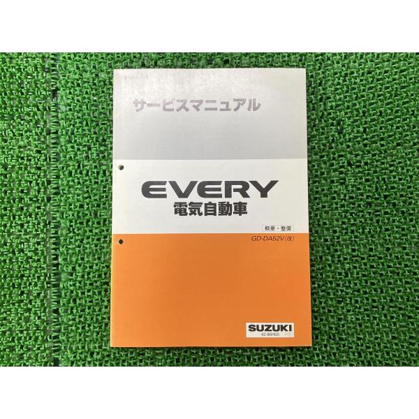 Suzuki EVERY サービスマニュアル DVD-ROM 純正 SUZUKI EVERY エブリイ サービスマニュアル DA17V DA17W 2015年2