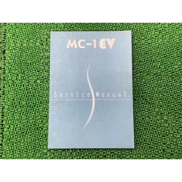 中古 光岡自動車 正規 バイク 整備書 ミツオカMC1 サービスマニュアル 正規 MC-1 K-1配線図有り ミニカー マイクロカー MITSUOKA