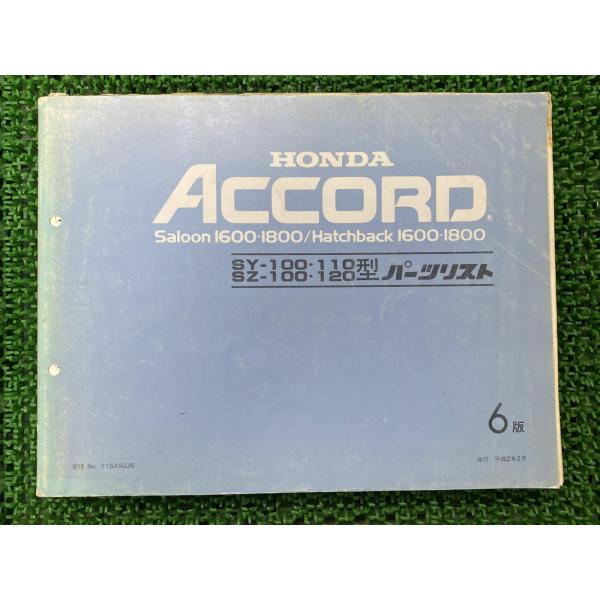 ホンダ(HONDA) アコード パーツカタログ 6版 ホンダ（HONDA） アコード ACCORD パーツリスト 6版 正規 中古 バイク