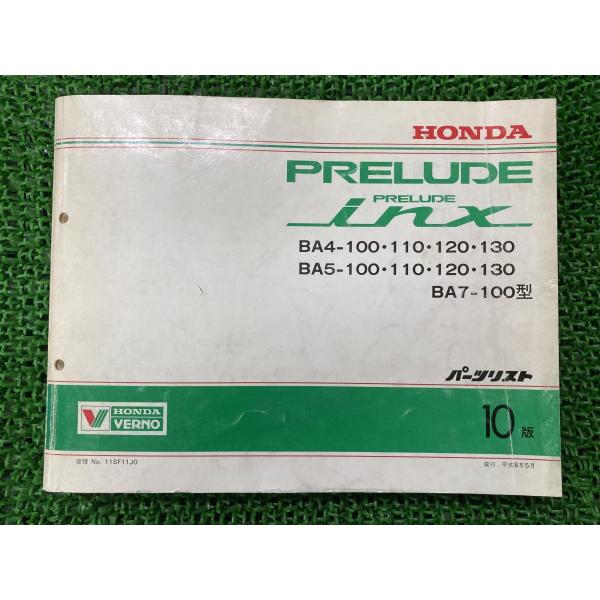 HONDA PRELUDE ・inx パーツ　リスト　カタログ ts-parts_22290370