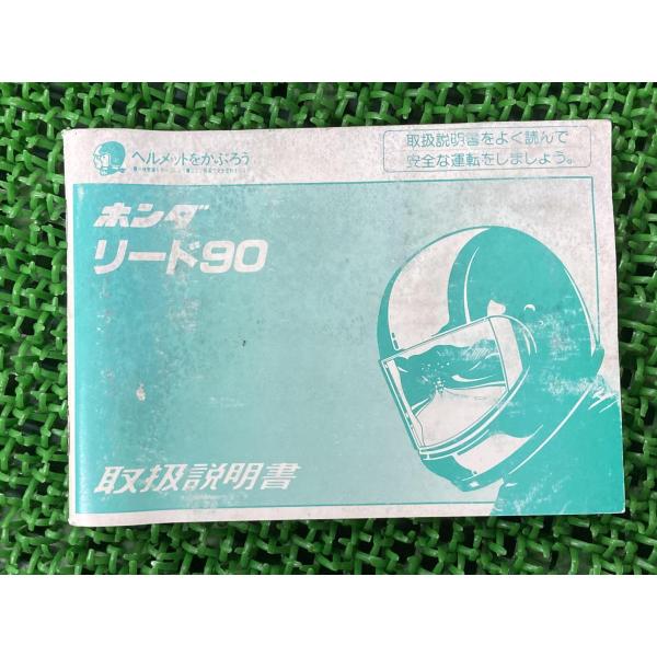 お話し中　リード90 ts-parts_22290553