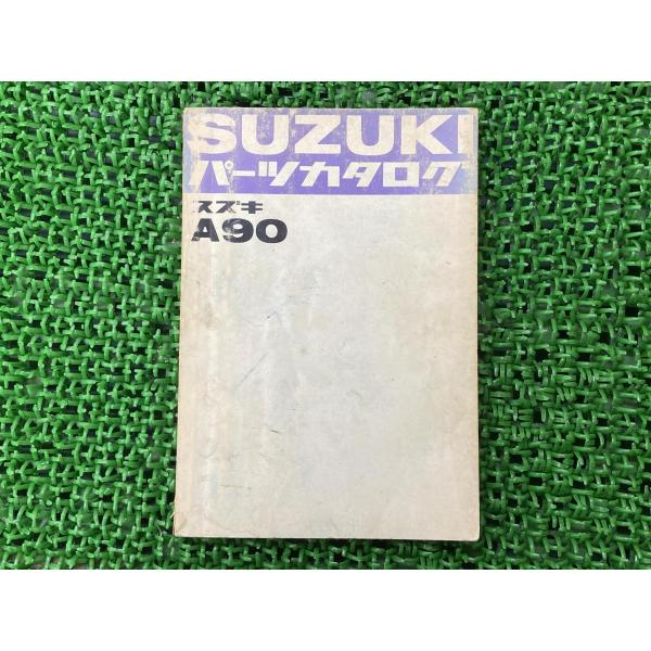 スズキA90サービスマニュアル➀