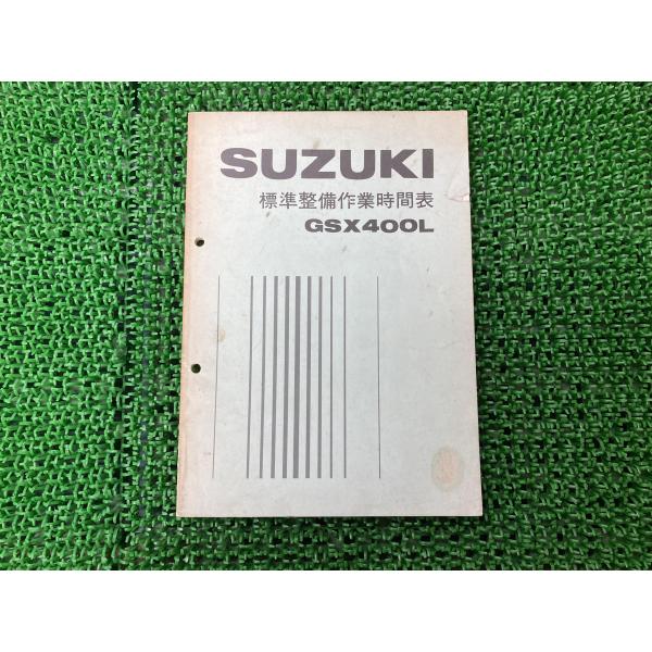 スズキ（SUZUKI） GSX400L パーツリスト 1版 正規 中古 バイク 整備書
