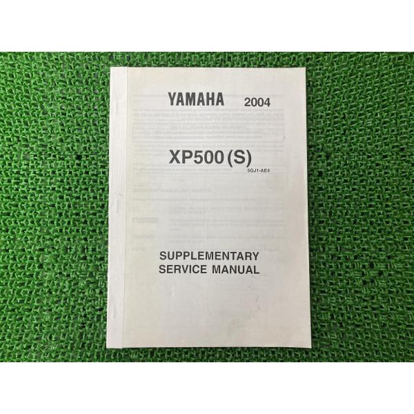 サービスマニュアル XP500 および消耗品/整備セット 楽天市場】ヤマハxp500 サービスマニュアルの通販