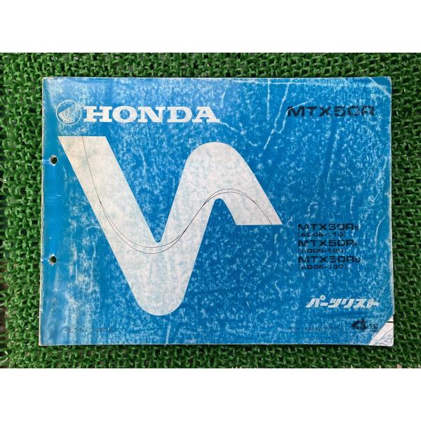 ホンダ（HONDA） MTX50R パーツリスト 4版 正規 中古 バイク 整備書