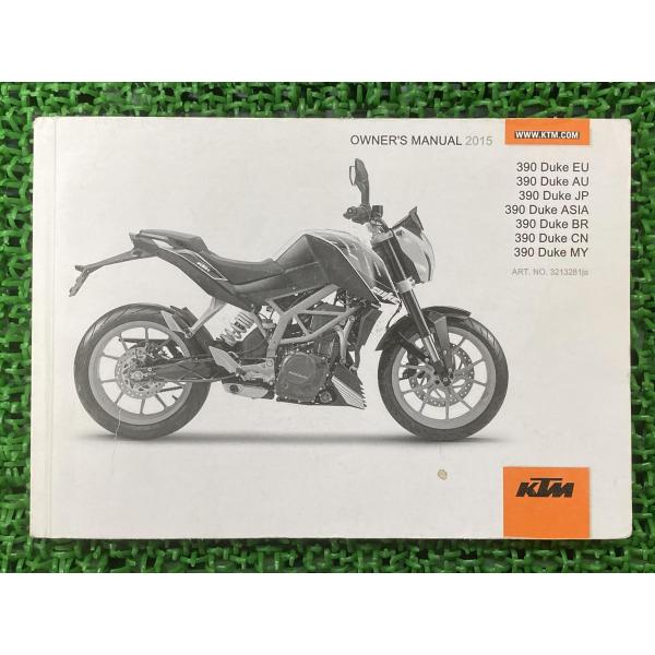 390デューク 取扱説明書 KTM 正規 中古 バイク 整備書 DukeEU AU JP