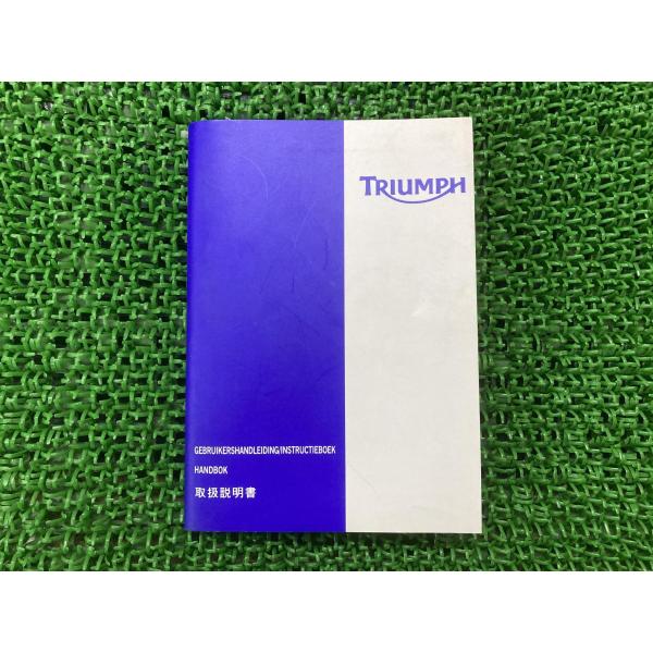 トロフィー デイトナ デイトナスーパー3 トライデント スプリント スピードトリプル 取扱説明書 1版 配線図 トライアンフ(TRIUMPH) 正規 中古 【中古】 92 ts-parts_22292091