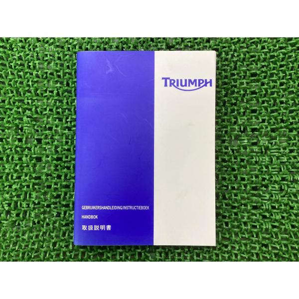 アメリカ スピードマスター 取扱説明書 1版 トライアンフ(TRIUMPH) 正規 中古 バイク 整備書 America Speedmaster TRIUMPH トライアンフ Ml