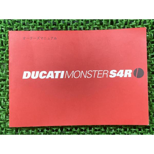 DUCATI MONSTER S4　’０１ 整備書 マニュアル 配線図　89 Ducati Monster S4 (2001) Official Workshop Repair Manual