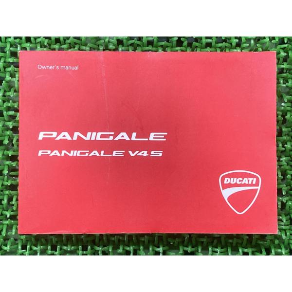 パニガーレV4S 取扱説明書 ドゥカティ 正規 バイク 整備書 オーナーズマニュアル DUCATI PANIGALEV4S 車検 整備情報 【中古】 71 パニガーレV4S 取扱説明書 ドゥカティ 正規 中古 バイク 整備書 DUCATI