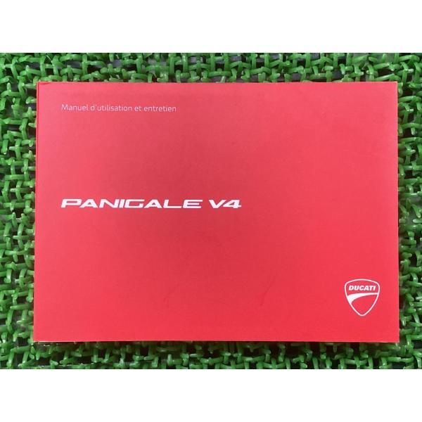 パニガーレV4 取扱説明書 1版 ドゥカティ 正規 バイク 整備書 DUCATI PANIGALE オーナーズマニュアル 車検 整備情報 【中古】 35 パニガーレV4 取扱説明書 1版 ドゥカティ 正規 中古 バイク 整備書