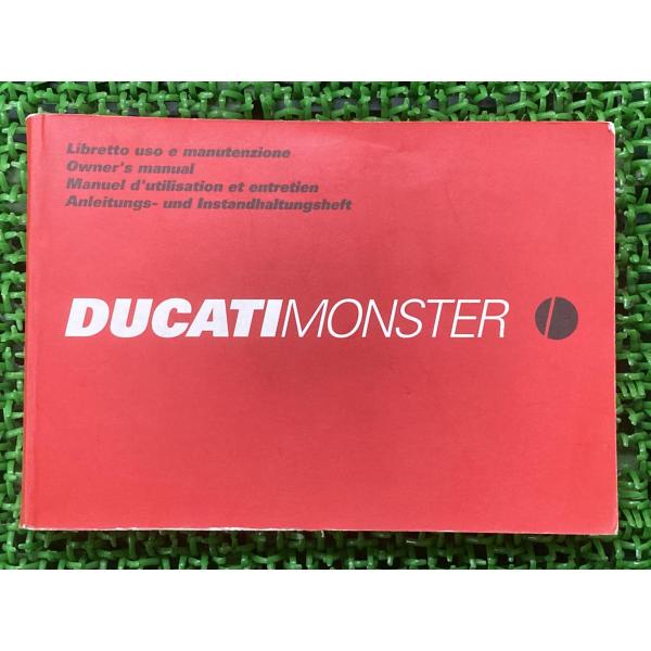 モンスター620 モンスター750 モンスター900 取扱説明書 ドゥカティ