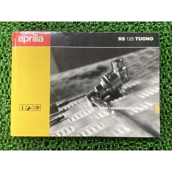 RS125トゥオーノ 取扱説明書 アプリリア 正規 中古 バイク 整備書