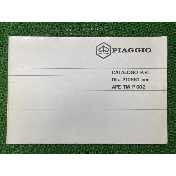 エイプTM-P602 パーツリスト ピアジオ 正規 バイク 整備書 PIAGGIO APE パーツカタログ 車検 パーツカタログ 整備書 【中古】 92 エイプTM-P602 パーツリスト ピアジオ 正規 中古 バイク 整備書