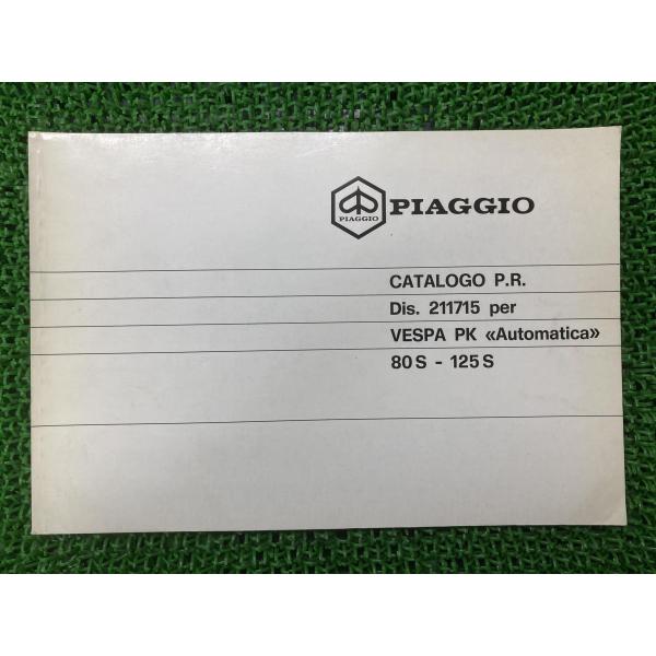 PIAGGIO VESPA パーツリスト　200ラリー他 人気ランキング上位 PIAGGIO VESPA パーツリスト 200ラリー他の通販は