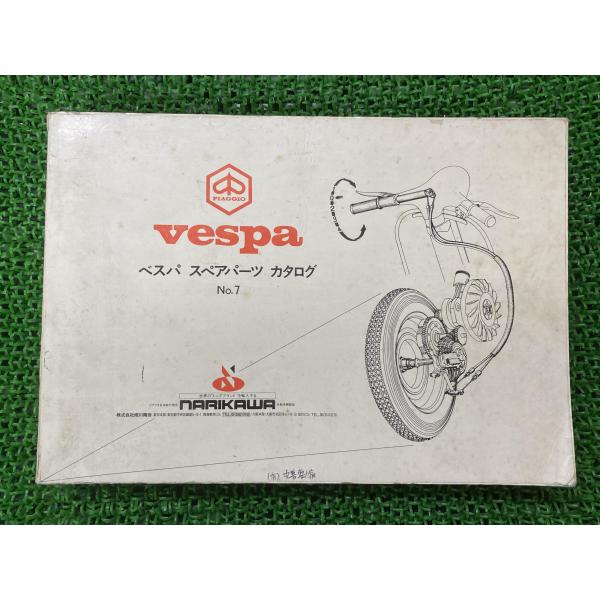 専用　おまとめページ ベスパスクーターシリーズ PK PX XL モペット ビンテージ パーツリスト