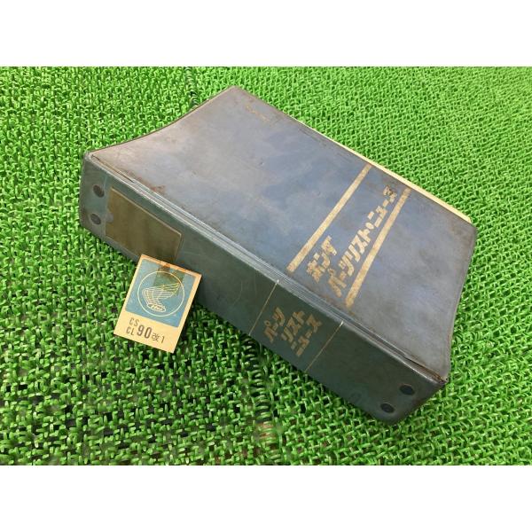 ホンダ（HONDA） ベンリィCS90 CL90 パーツリスト 正規 中古 バイク