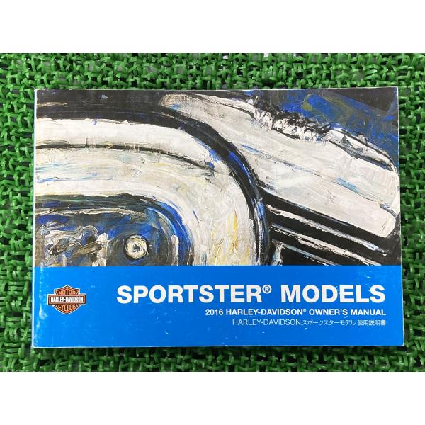 スポーツスター 取扱説明書 ハーレー 正規 中古 バイク 整備書 2016年