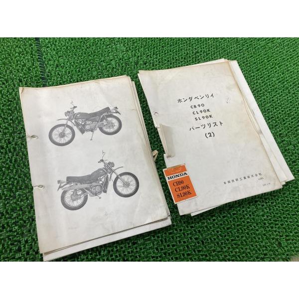 ベンリィCB90 ベンリィCL90K ベンリィSL90K パーツリスト ホンダ 正規 業務用原本 激レア当時物 お見逃しなく 【中古】 56 ホンダ（HONDA） ベンリィCB90 ベンリィCL90K ベンリィSL90K パーツ