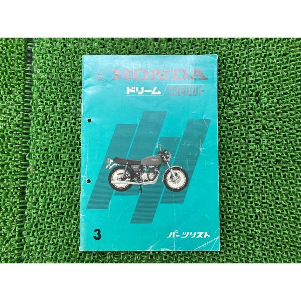 ホンダ　ドリーム　CB400FOUR　パーツリスト ホンダ（HONDA） ドリームCB400FOUR パーツリスト 3版 正規 中古