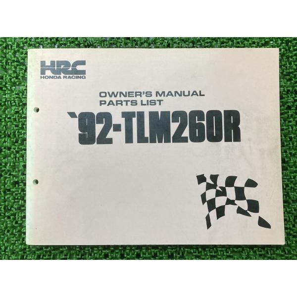HRC 90-TLM260R オーナーズマニュアル ホンダ（HONDA） TLM260R オーナーズマニュアル 正規 中古 バイク 整備