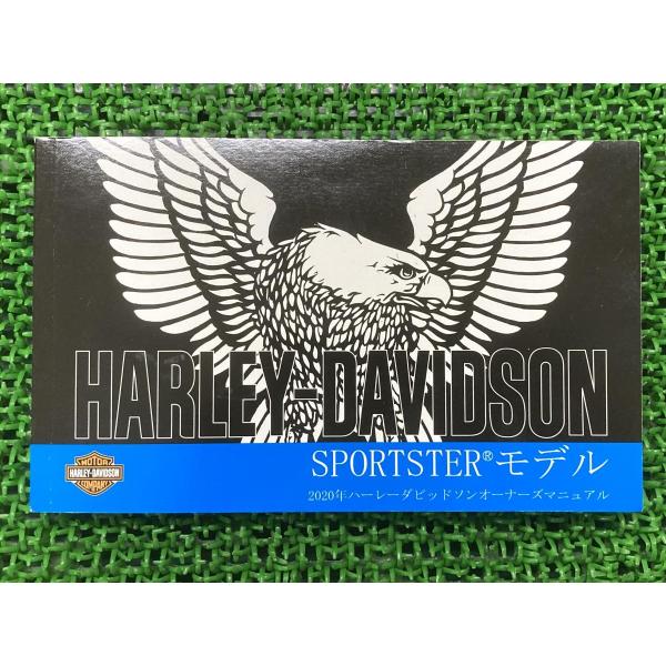 取扱説明書 ハーレー 正規 中古 バイク 整備書 2020年モデル