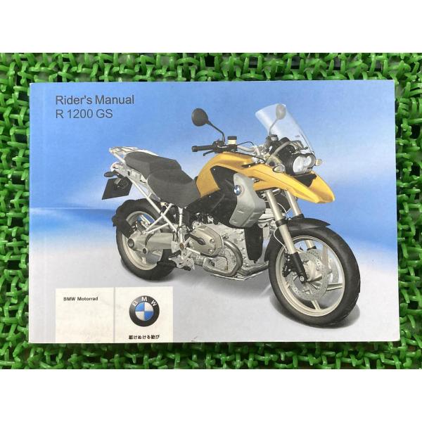R1200GS 取扱説明書 2版 BMW 正規 中古 バイク 整備書 ライダーズマニュアル 日本語版 車検 整備情報  :22294940:ティーエスパーツ 通販 