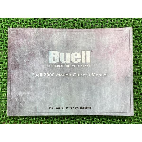 取扱説明書 ビューエル 正規 サンダーボルトS3 サンダーボルトS3T ライトニングX1 サイクロンM2 2000年モデル 車検 整備情報 【中古】 63 取扱説明書 ビューエル 正規 中古 サンダーボルトS3 サンダーボルトS3T
