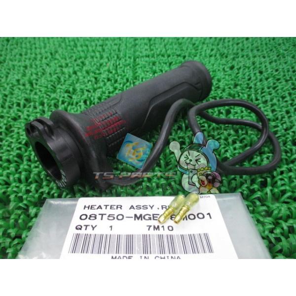 グリップヒーター 右 在庫有 即納 ホンダ 純正 新品 バイク 部品 在庫有り 即納可 08T50-MGE-000用 車検 Genuine 75 ts-parts_22452489