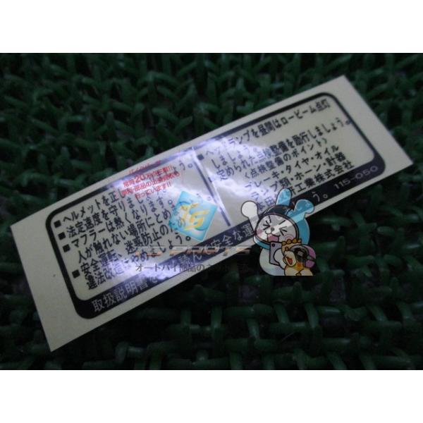 参考データ●メーカー：ホンダ●車名：シャリイ50●共用車種：シャリイ50/シャリイ70