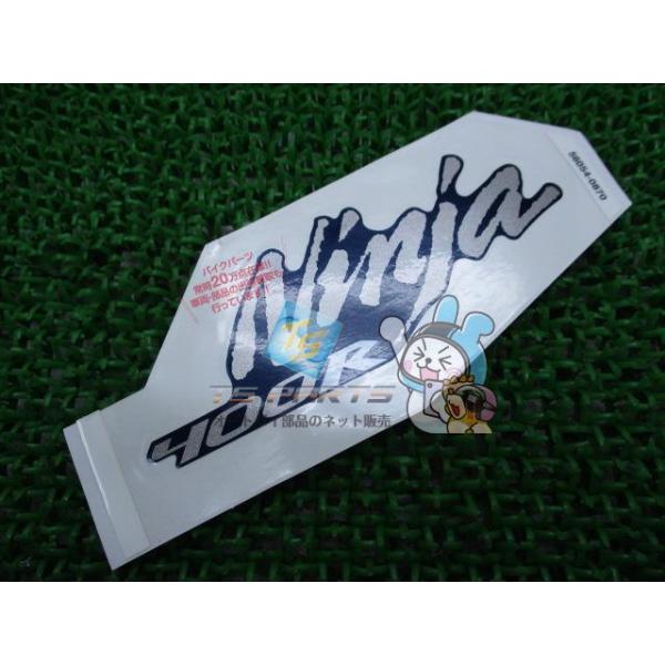 カワサキ Ninja400R サイドカウルデカール 右 在庫有 即納 純正