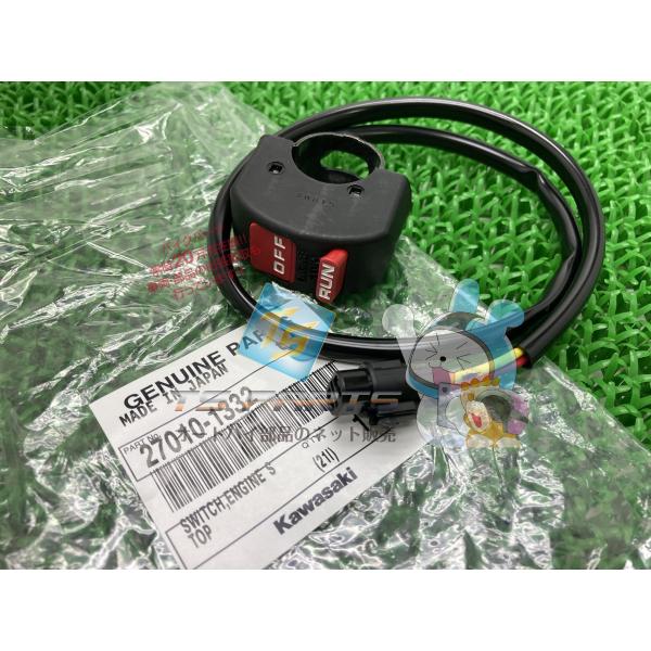 カワサキ KDX220SR エンジンストップスイッチ カワサキ（Kawasaki） KDX220SR エンジンストップスイッチ 在庫有 即納
