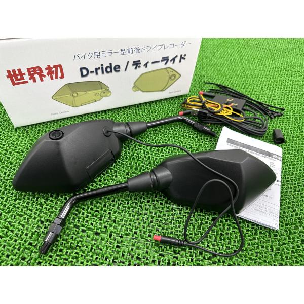 D-ride製 ドラレコミラー 左右 DR-05BP 社外 新品 バイク 部品 世界初